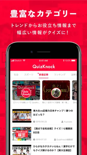 QuizKnock screenshot 2
