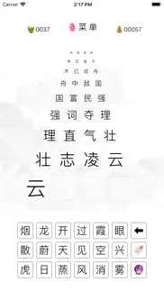 成语爱接龙 айфон картинки 4