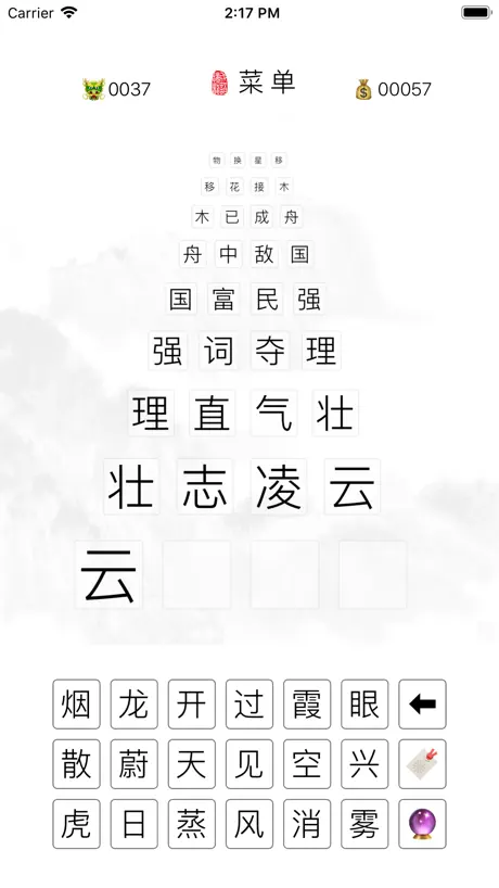 智慧AI - 本地 LLM AI 聊天