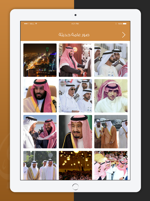 قبيلة القريشات iPad screenshot 5 - Lifestyle app