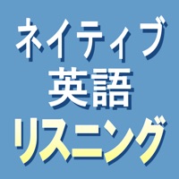 ネイティブ英語リスニング TOEIC®テスト／英検1級対策