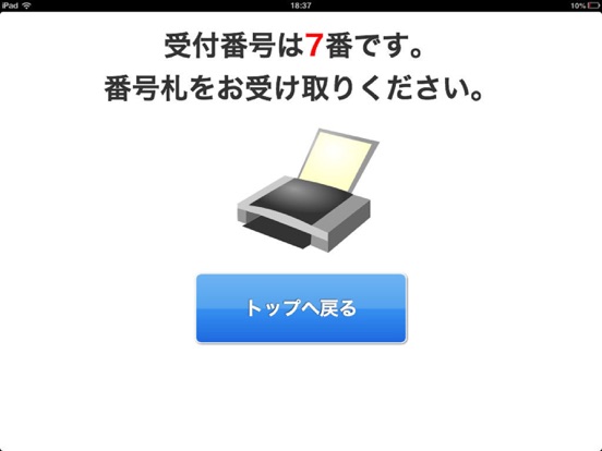 EPARK のスクリーンショット