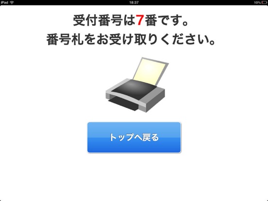 EPARKのおすすめ画像2