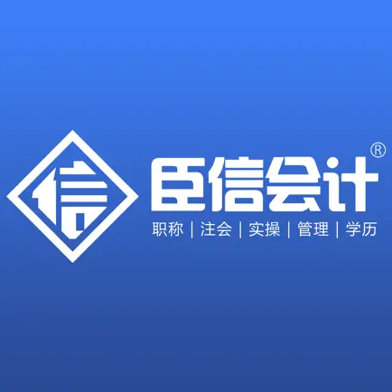 臣信会计 Cheats