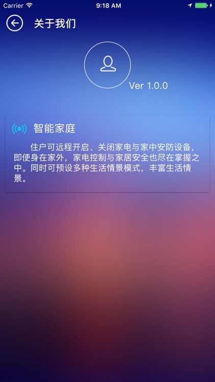 智能家居2022 screenshot-4