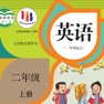 Get 二年级英语上册 - SL新起点小学英语 for iOS, iPhone, iPad Aso Report