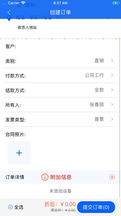 翔宇CRM服务平台