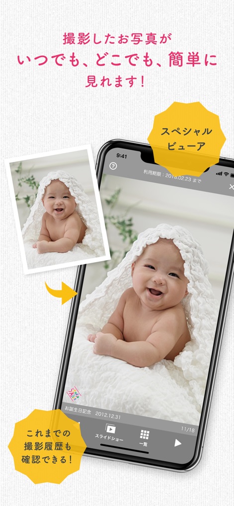 ポケットアリス(PocketAlice) - Enjoy cherished photos in the 'Special Viewer', complete with convenient 'Slideshow' and 'List' options for managing memories.
