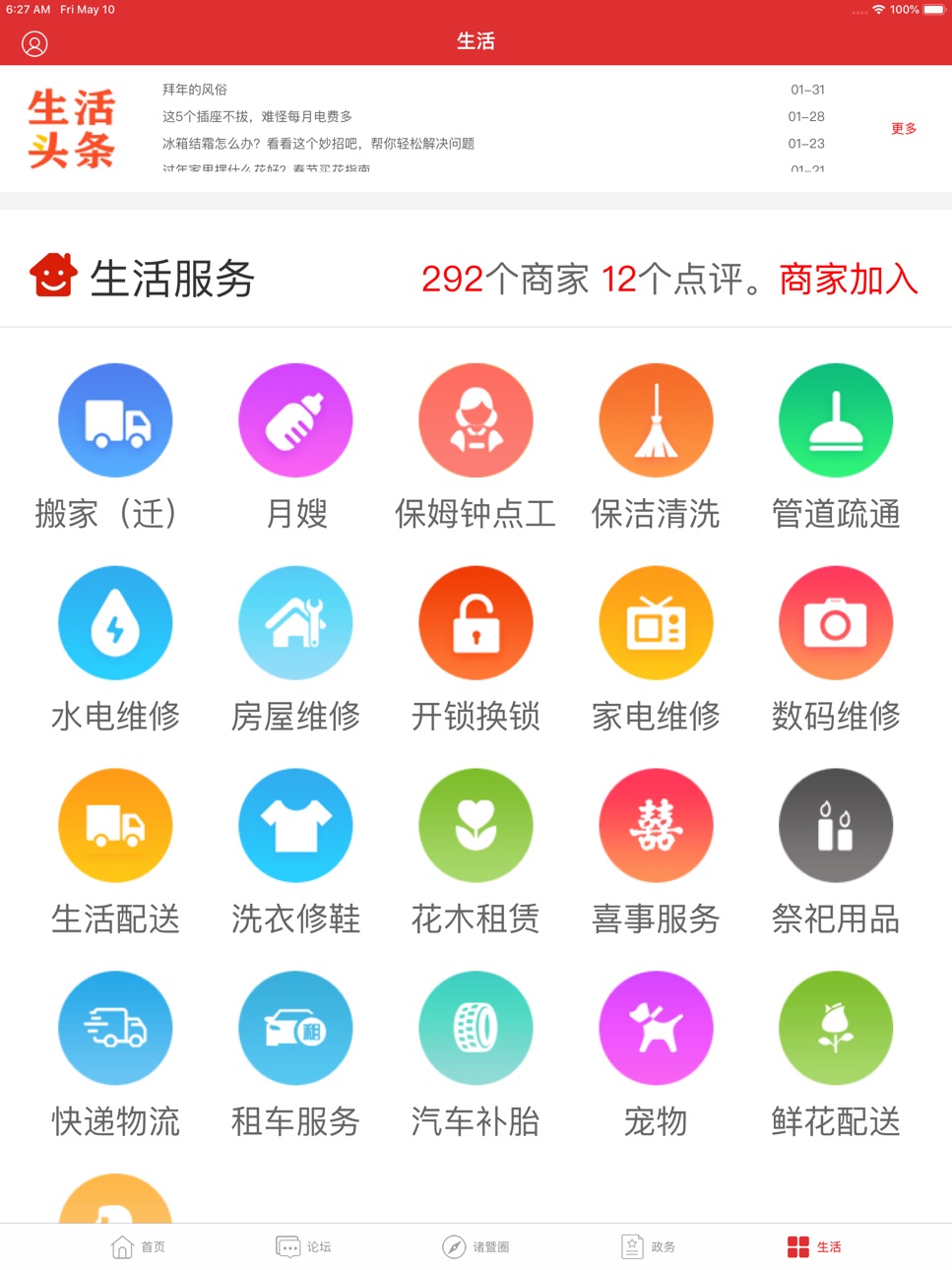 iPad screenshot