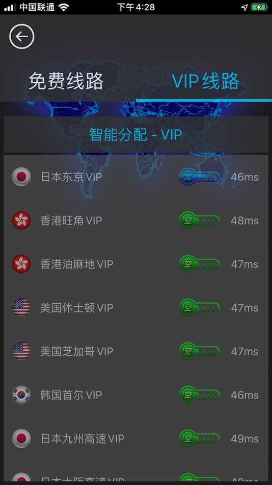 #3. BXVPN (iOS) Ved: INNOBASE PTE.LTD.