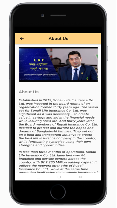 Sonali Life Policy Holders Screenshot