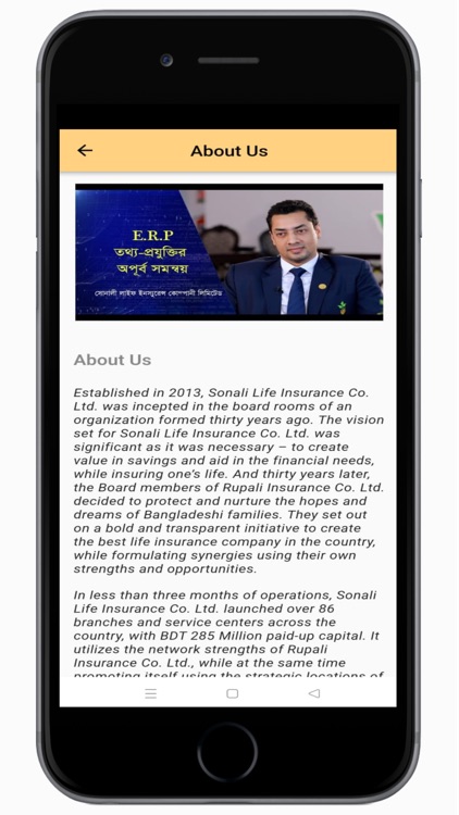 Sonali Life Policy Holders screenshot-9
