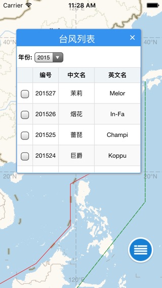 实时台风路径のおすすめ画像3