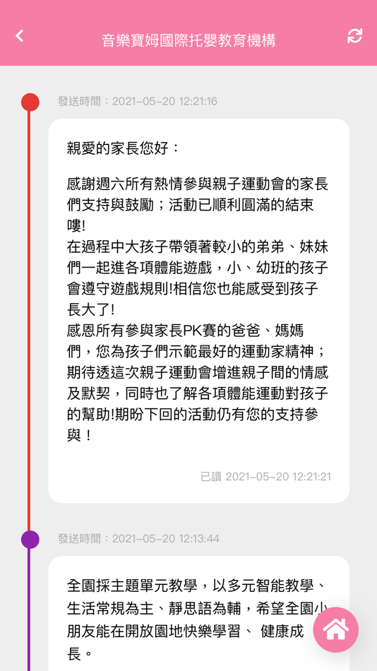 #3. 音樂寶姆國際托嬰教育機構 (iOS) 由: CHENG KAN PENG