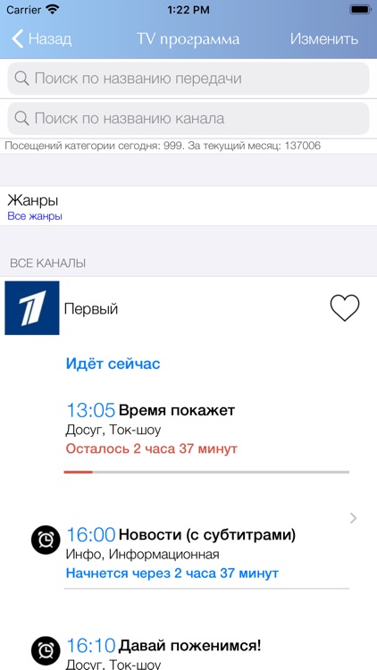 Вся Находка screenshot-4
