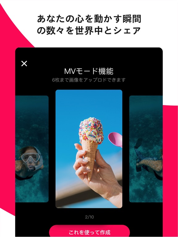 TikTok ティックトックのおすすめ画像3