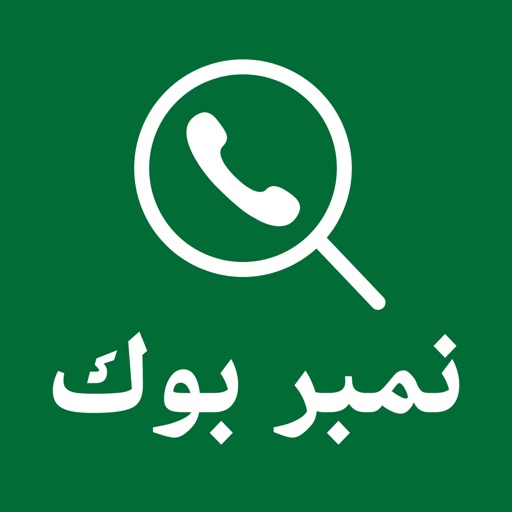 Number lookup number book by 