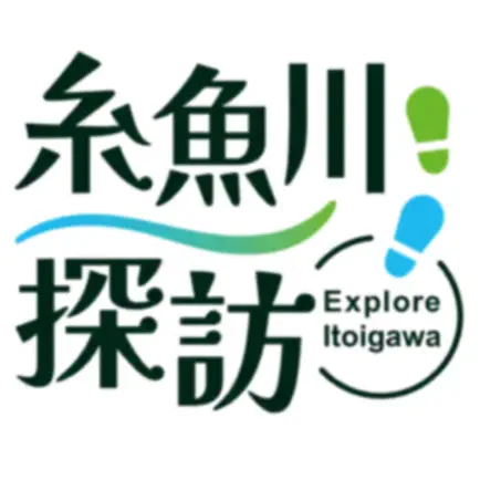 糸魚川探訪 Cheats