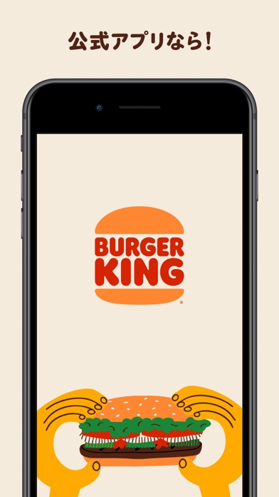 バーガーキング Burger King screenshot1