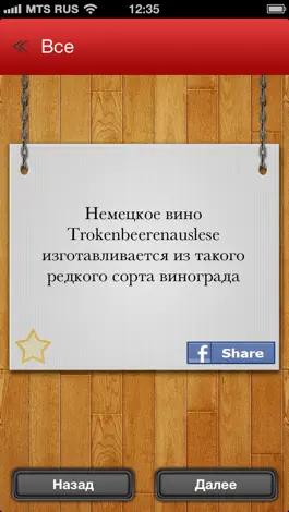 Game screenshot Безполезные факты mod apk