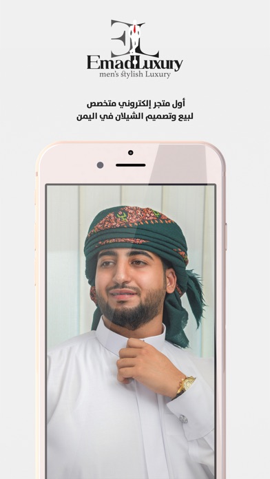 Emad Luxury Screenshot