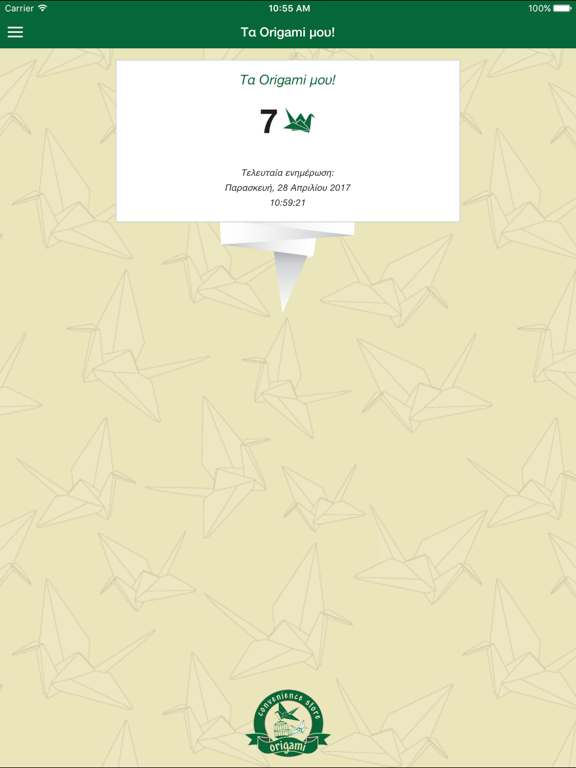 Screenshot #6 pour Origami Cafe