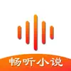 番茄热门畅听 - 海量小说电子书无限畅听 App Feedback