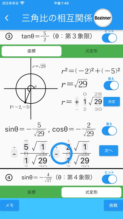 高校数学