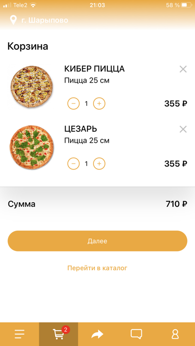 Чикаго пицца | Шарыпово Screenshot
