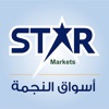 Star Markets icon