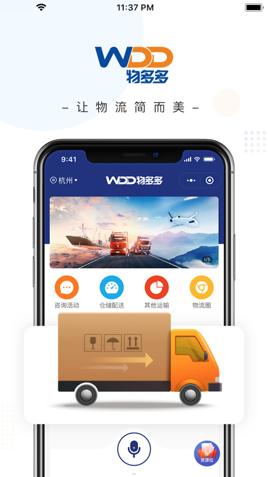 #5. 物多多 (iOS) 由: 海斌 曾