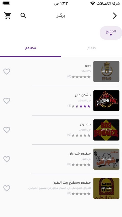 Lahazat - لحظات Screenshot