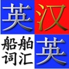 英漢.漢英医学用語辞典