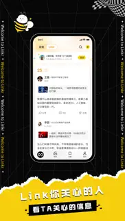 翎氪linkr iphone screenshot 2