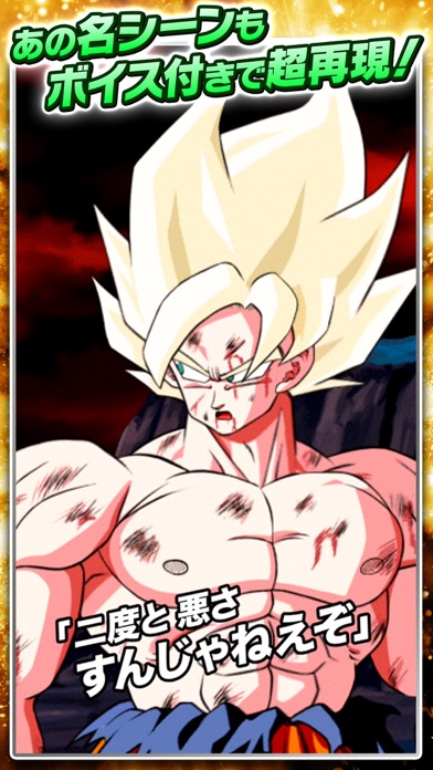 screenshot of ドラゴンボールZ ドッカンバトル 4