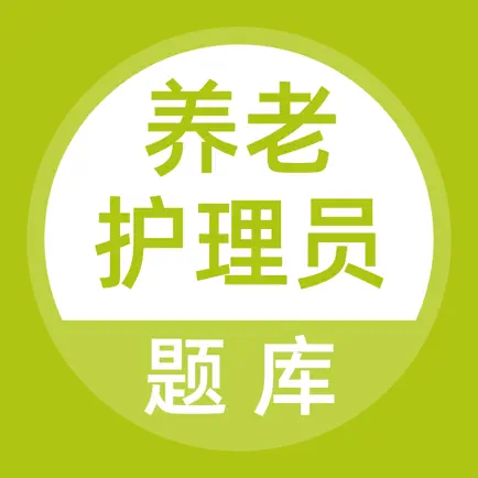 养老护理员考试题库 Cheats