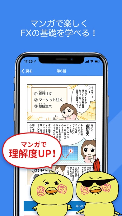 FXデモトレードなら「デモトレ」初心者向けのFXガイドアプリのおすすめ画像3