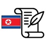 Get History of North Korea Exam for iOS, iPhone, iPad Aso Report
