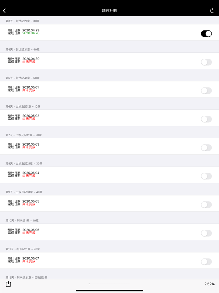 聖經-快速聖經繁體精裝版-Lite