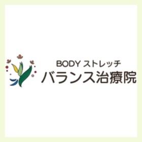 螢幕擷取畫面 (5) BODYストレッチバランス治療院