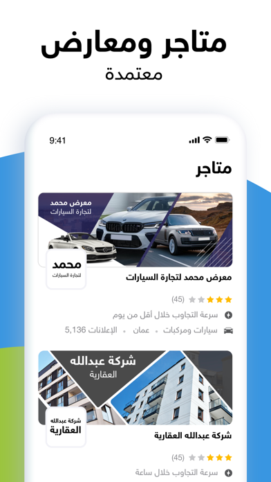 السوق المفتوح - OpenSooq Screenshot