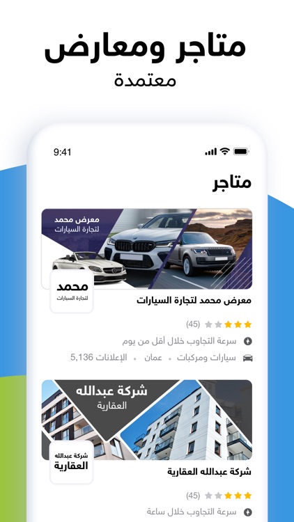 السوق المفتوح - OpenSooq screenshot-4