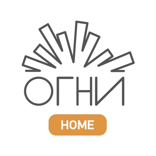 Огни Home