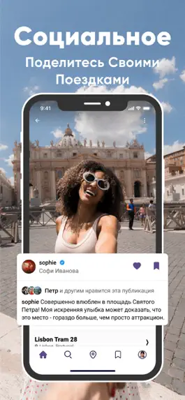Game screenshot Framey: Local Travel Planner hack