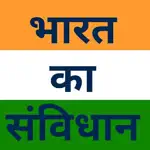 Constitution of India - Hindi App Problems