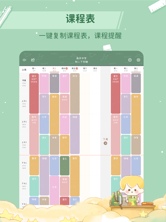 Screenshot #6 pour YoYo日常-习惯养成打卡软件