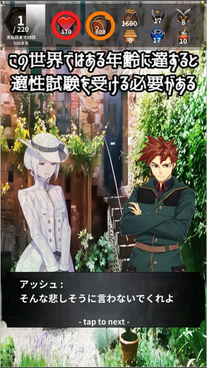 コンビニ錬金術師