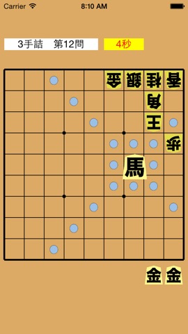 詰将棋ライトのおすすめ画像1