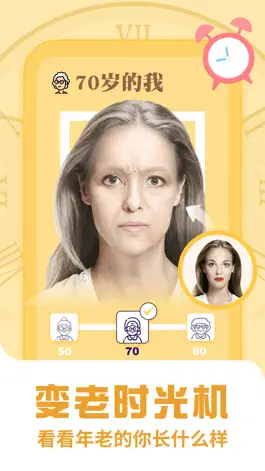 Game screenshot Face change-old age camera mod apk
