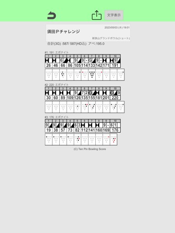 TenPinBowlingScore ボウリングスコア管理のおすすめ画像1